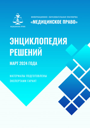 a4_enciklopediya_mart