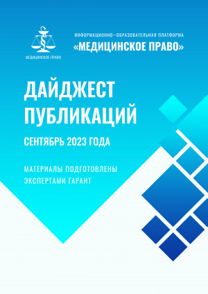 a4_dajdzhest_sentyabr